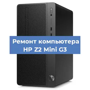 Замена видеокарты на компьютере HP Z2 Mini G3 в Екатеринбурге